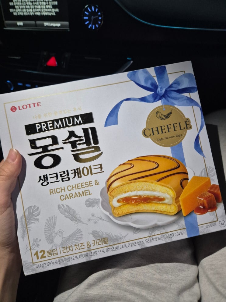 롯데×치플레 협업 신제품 몽쉘통통 : 네이버 블로그