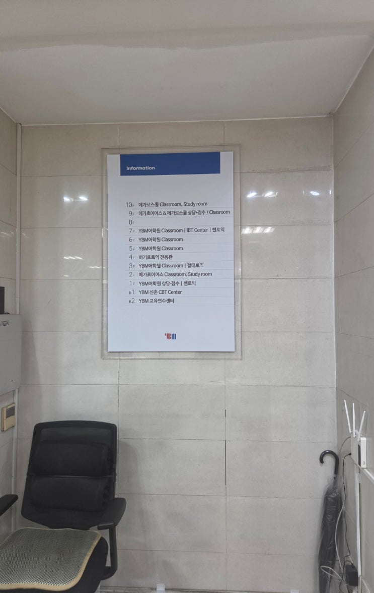 YBM 신촌 HSK 중국어 학원 추천! HSK 시험 준비는 여기서 : 네이버 블로그