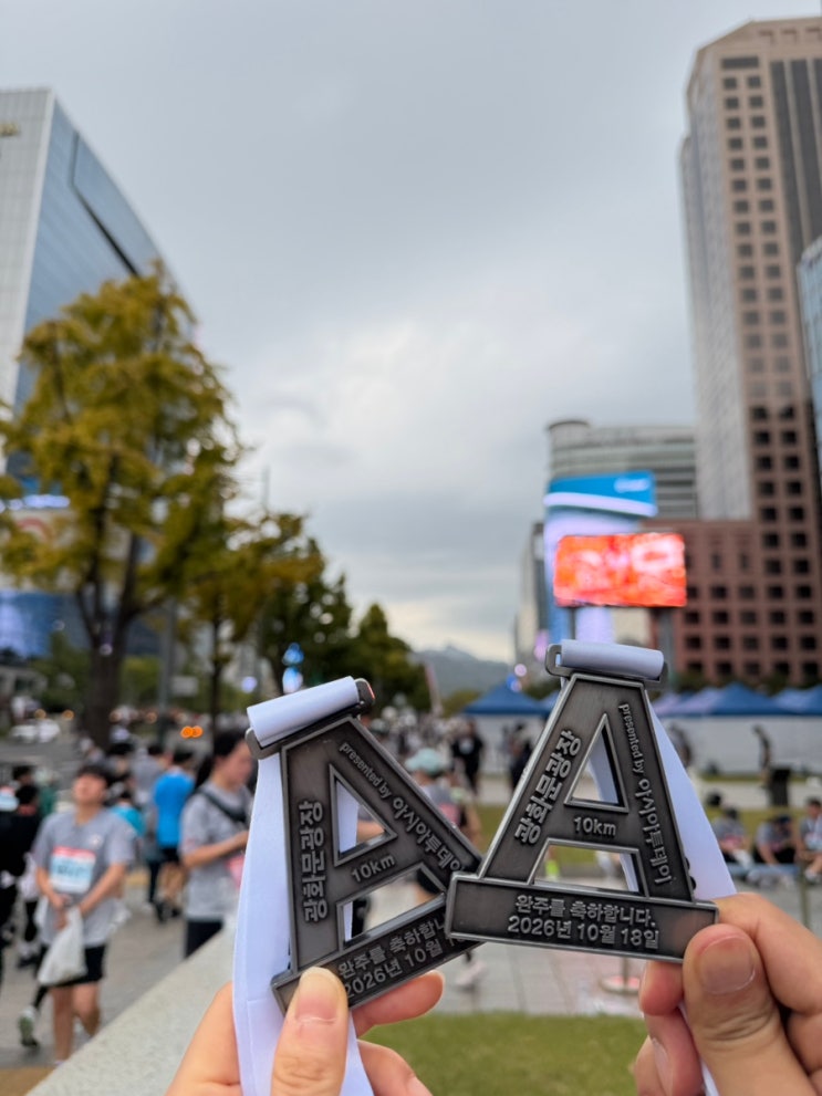 2026 제2회 아시아오픈마라톤 10.7K 참가 후기 | 한달 연습으로 10K 페이스 올리기