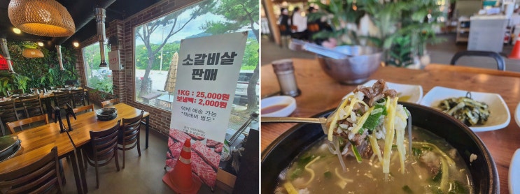 [이맛갈비] 포천이동갈비, 계곡 물소리 들리는 야외 쉼터와 포토존