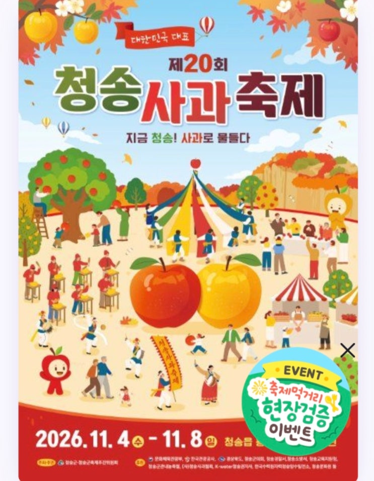 26년 11월 전국 축제 10가지 알아보기 : 네이버 블로그
