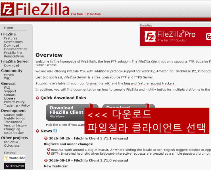 파일질라 filezilla : 네이버 블로그