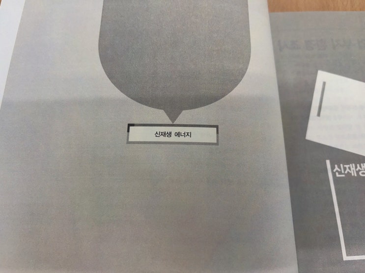 신재생에너지발전설비기사 고민이라면? 엘로드에듀 국비지원 인강