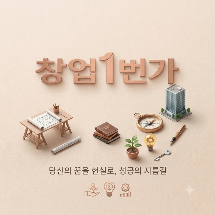 업종별 창업 수익구조 분석｜월매출 3,000만원 기준 수익구조 분석｜저가커피 편 : 네이버 블로그