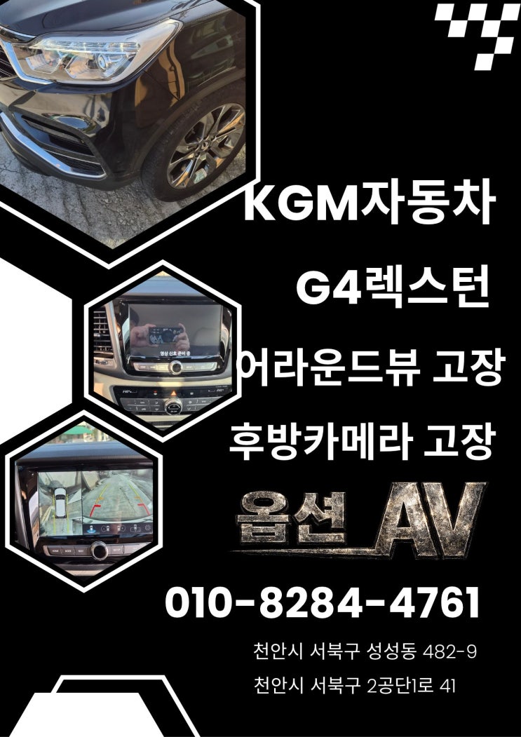 후진했는데 ‘영상신호 준비중’만… G4 렉스턴에 무슨 일이? : 네이버 블로그