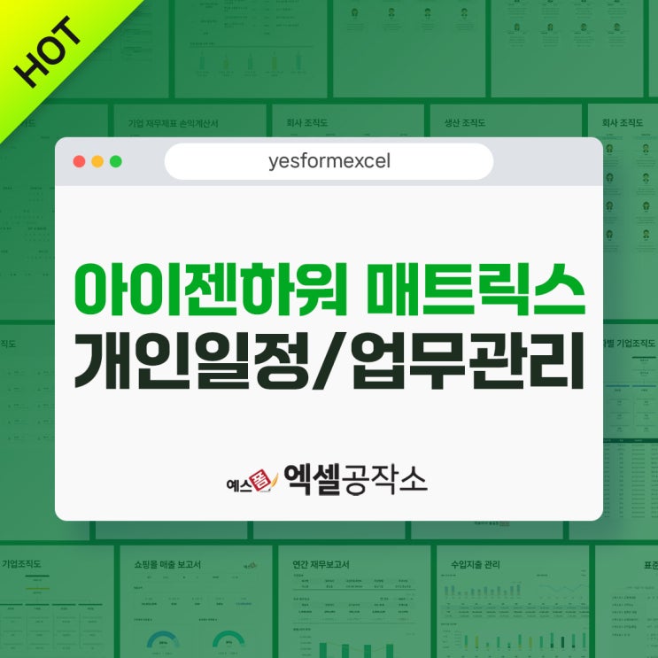 아이젠하워 매트릭스 개인일정/업무관리 구글 스프레드시트 총정리 (업무 우선순위표 자동생성) : 네이버 블로그
