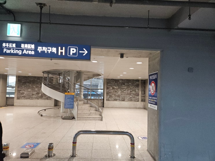 인천공항 장기주차장 주차타워 예약 알아본결과 : 네이버 블로그