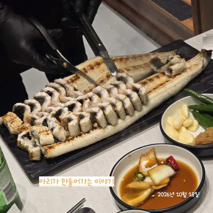 포항 이동 승승장어 : 네이버 블로그