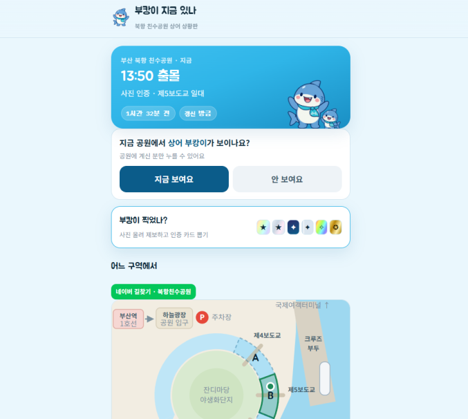 북항 부캉이 지금 있나, 위치부터 생존설까지 총정리 : 네이버 블로그