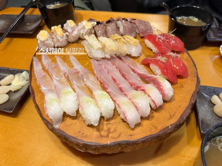 부평 초밥 맛집 스시웨이 부평점 특초밥에 매운탕까지 내돈내산 추천 후기 : 네이버 블로그