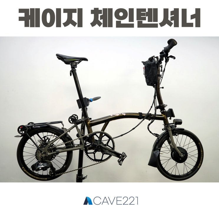 교체1370)케이지 체인텐셔너 : 네이버 블로그