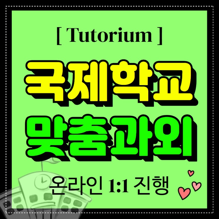 멕시코시티 국제학교 IB Spanish 과외 : 네이버 블로그