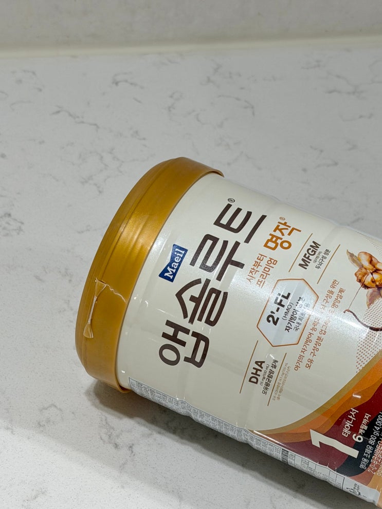 분유 고르는 법, 수입분유&국내분유 비교하고 '앱솔루트 명작' 4개월째 먹이는 후기! : 네이버 블로그