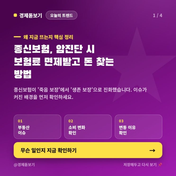 종신보험 암진단 시 보험료 면제, 돈 찾으면 사망보험금 줄어들까? : 네이버 블로그