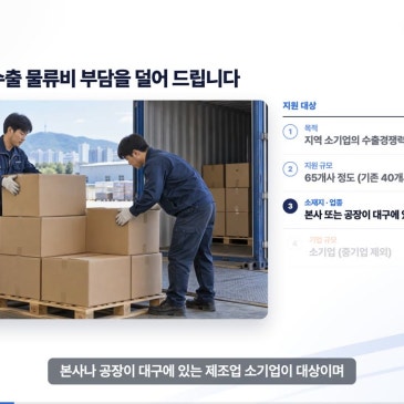 [상상연필] 공고문 교육영상 제작, 문서 한 건이 1분 38초 영상이 되기까지