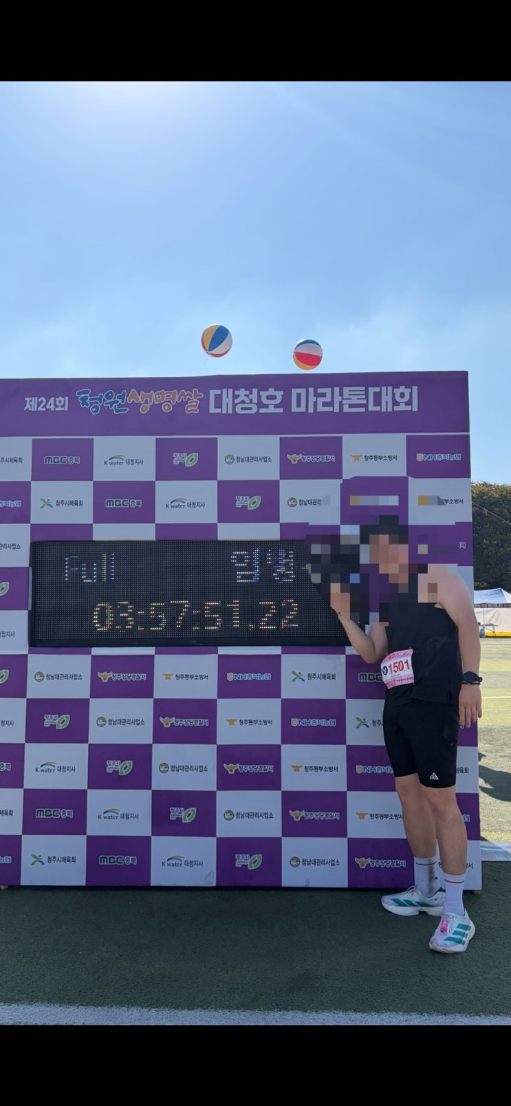 2026 청원생명쌀마라톤 후기- sub4 , 서브4