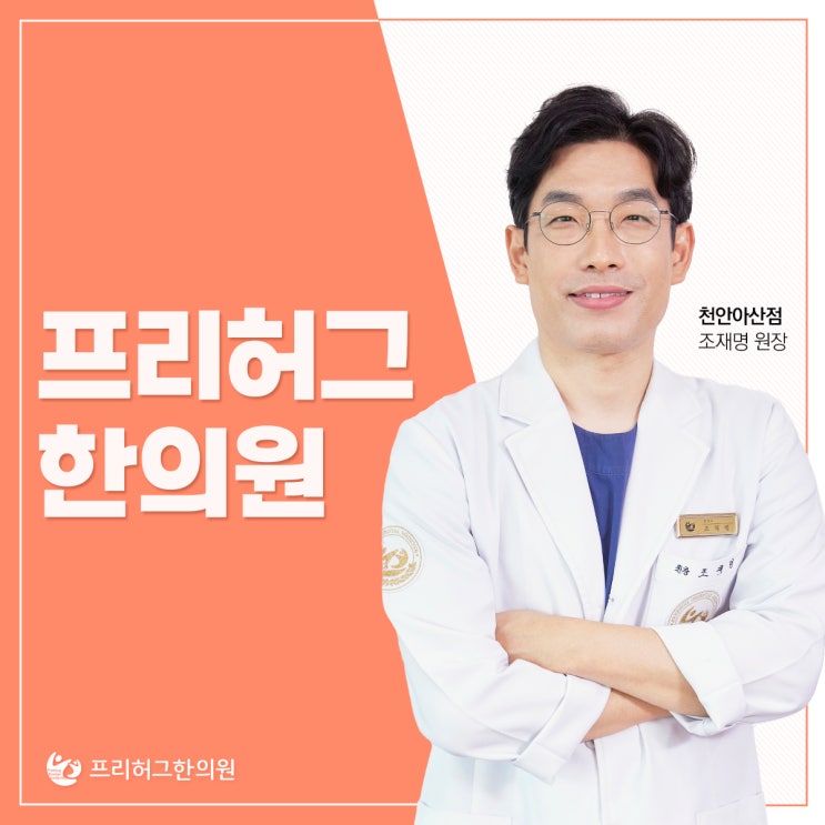 천안아토피한의원, 얼굴과 목이 먼저 붉어질 때 : 네이버 블로그