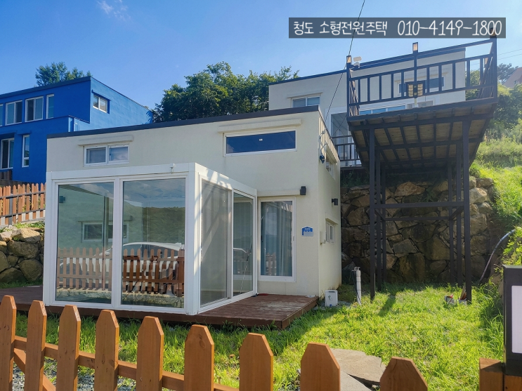 청도 소형전원주택 분양, 은퇴 후가 아니라 지금 누리는 전원생활 : 네이버 블로그