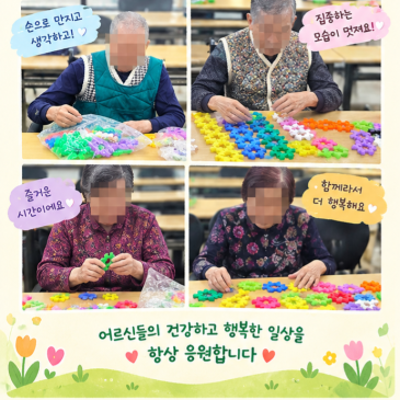 알록달록 블록 놀이로 활짝 피어난 웃음꽃!