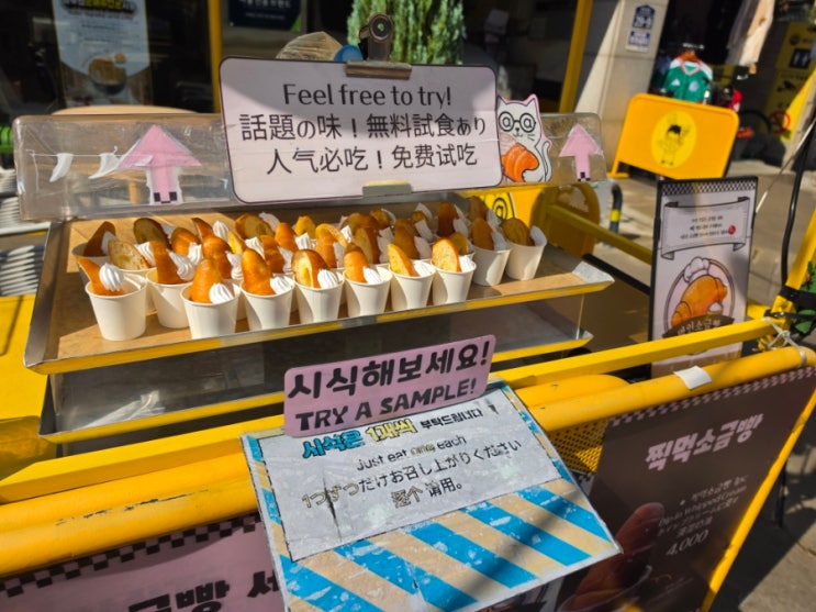 서울 성수빵맛집 명인소금빵 캣앤에프(CAT&F) 재방문 예약ㅡ소금빵추천,찍먹소금빵,소금빵시식,무료시식,베이커리카페,빵지순례 ...