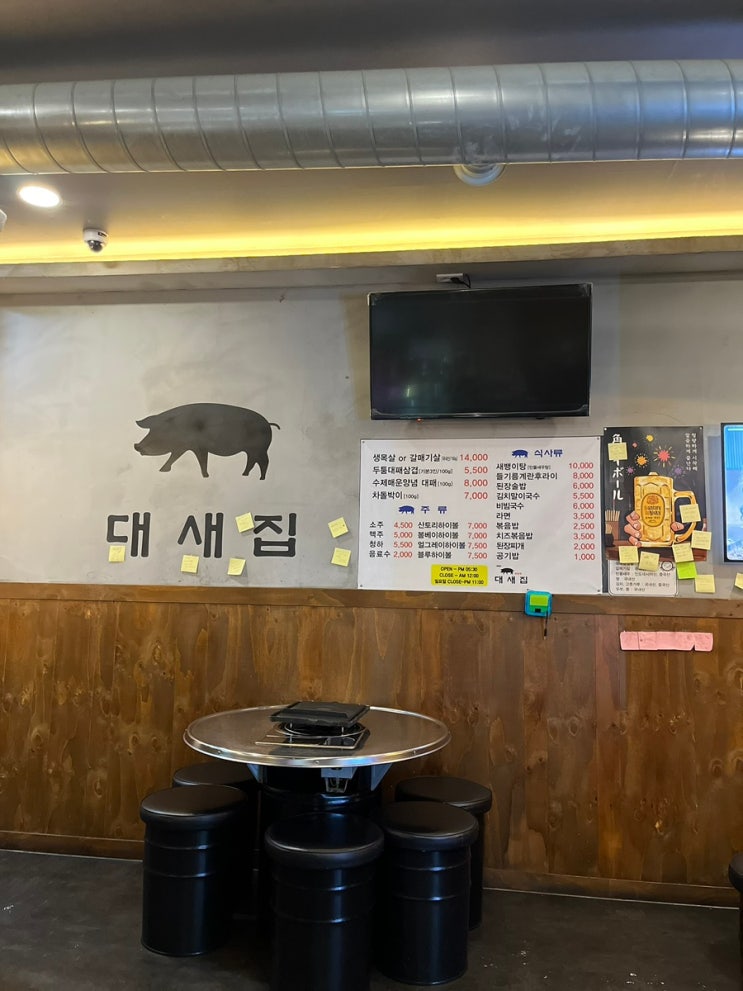 대전 갈마동 맛집 대새집 : 네이버 블로그