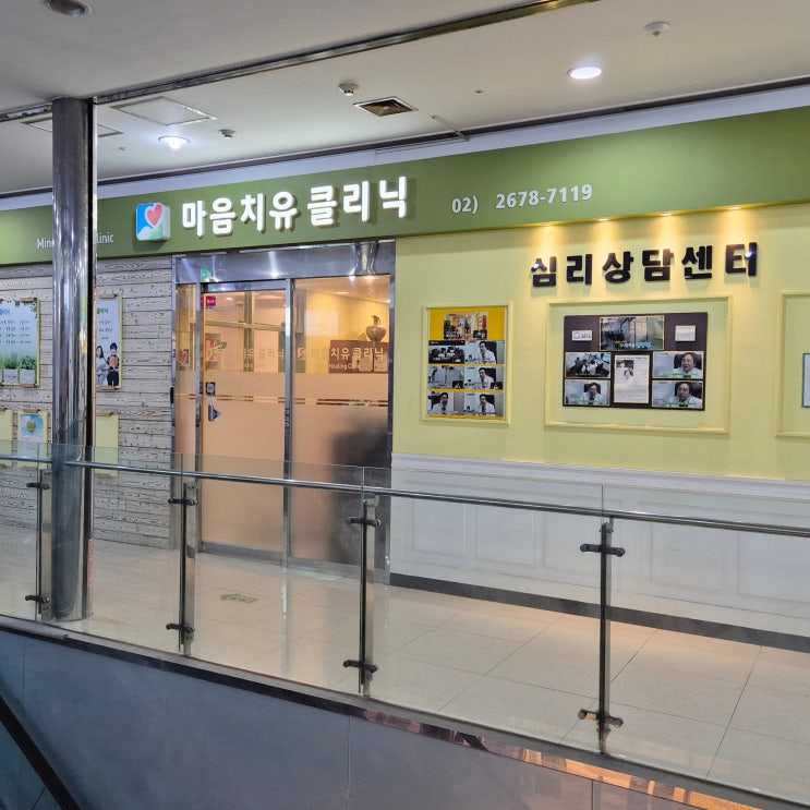 구로구부부상담으로 추천하는 마음치유클리닉 심리상담센터 : 네이버 블로그