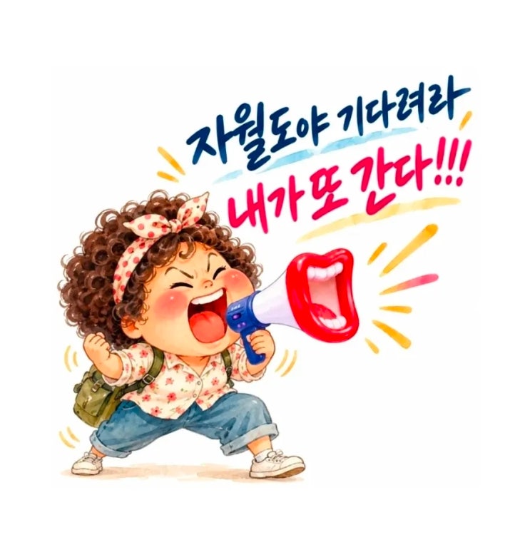 (기분 째지고!!) 오늘의 쇼핑 목록은~~ : 네이버 블로그