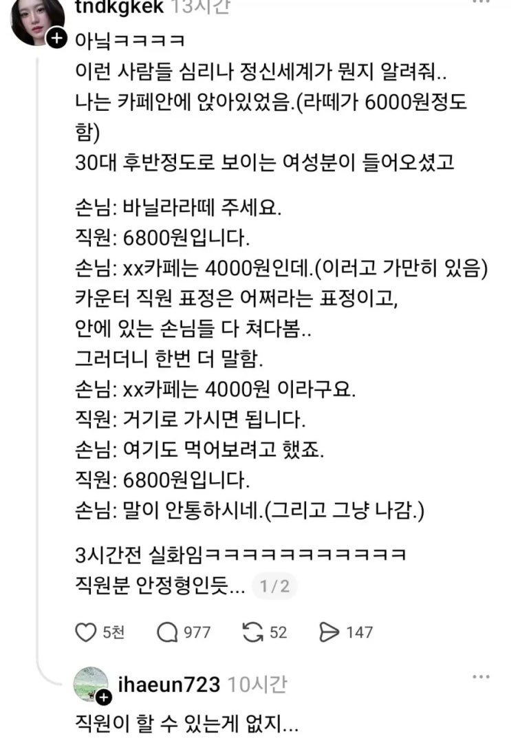 카페 알바랑 말이 안 통함 : 네이버 블로그