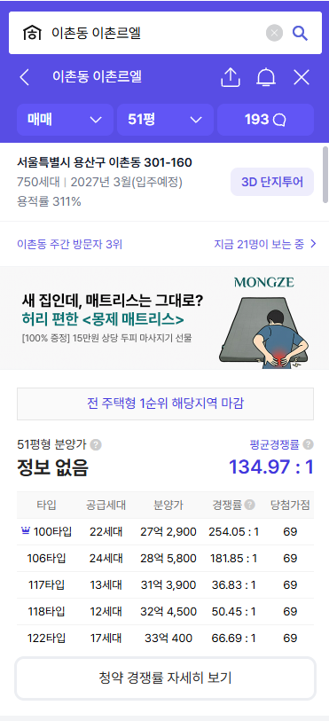 이촌 르엘(이촌현대 리모델링) 내년 3월 입주, 청약 135대 1 흥행! 평형 변화·분양가 정리 : 네이버 블로그