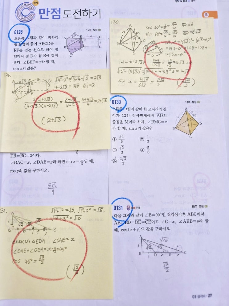 오답노트 : 네이버 블로그
