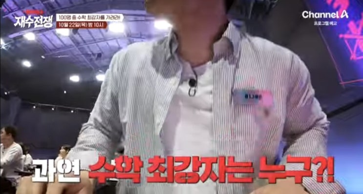 티처스3 재수전쟁 2회 수학 재수생 학교 위치 어디 대학교 인스타 결말 스포 : 네이버 블로그
