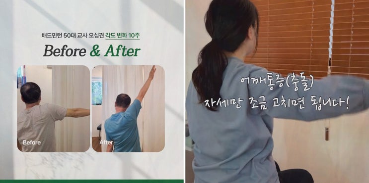신중동역 PT 고민이라면? 재활 전문 케어 리트릿트레이닝