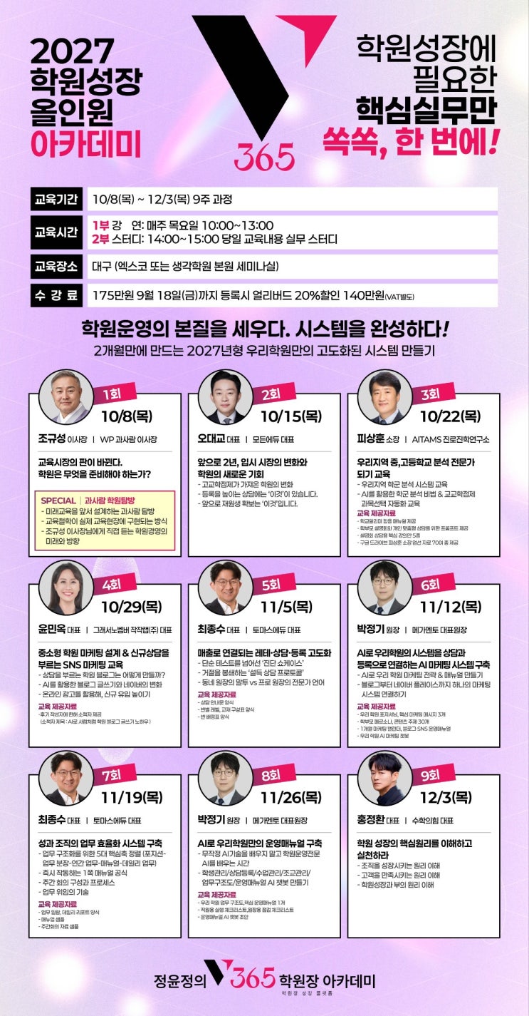 [방문후기] AI는 선택 아닌 필수! 2027 학원성장 올인원 아카데미 다녀왔습니다! : 네이버 블로그