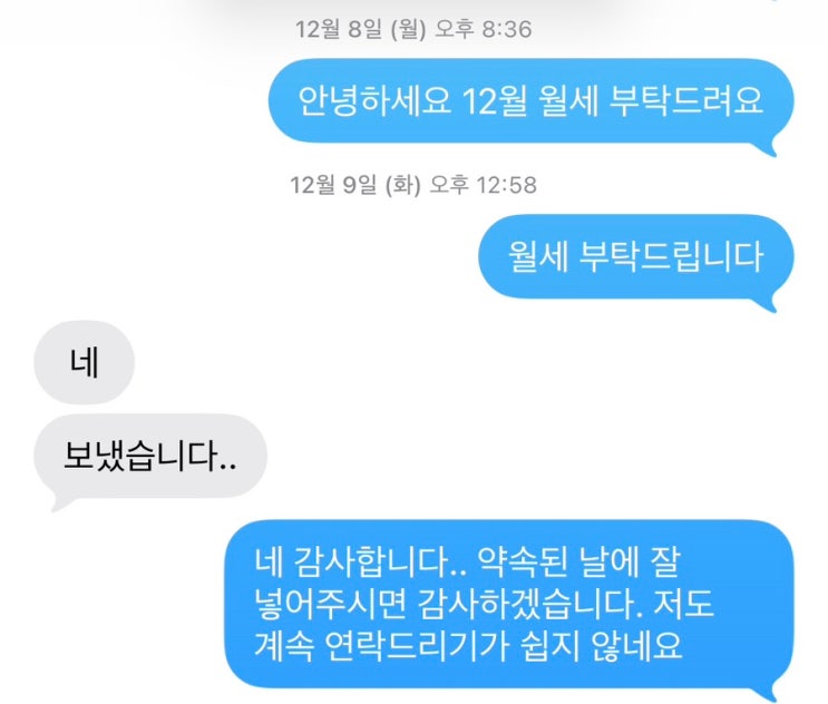 부동산 월세 VS 배당, 둘 다 받아보니.. : 네이버 블로그