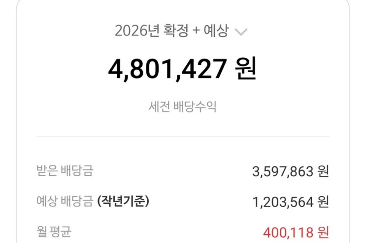 용돈 10만원인데 월배당 40만원입니다 : 네이버 블로그