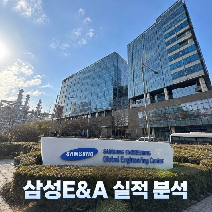 삼성 e&a 3분기 영업익 5006억 전년비 184%↑ : 네이버 블로그