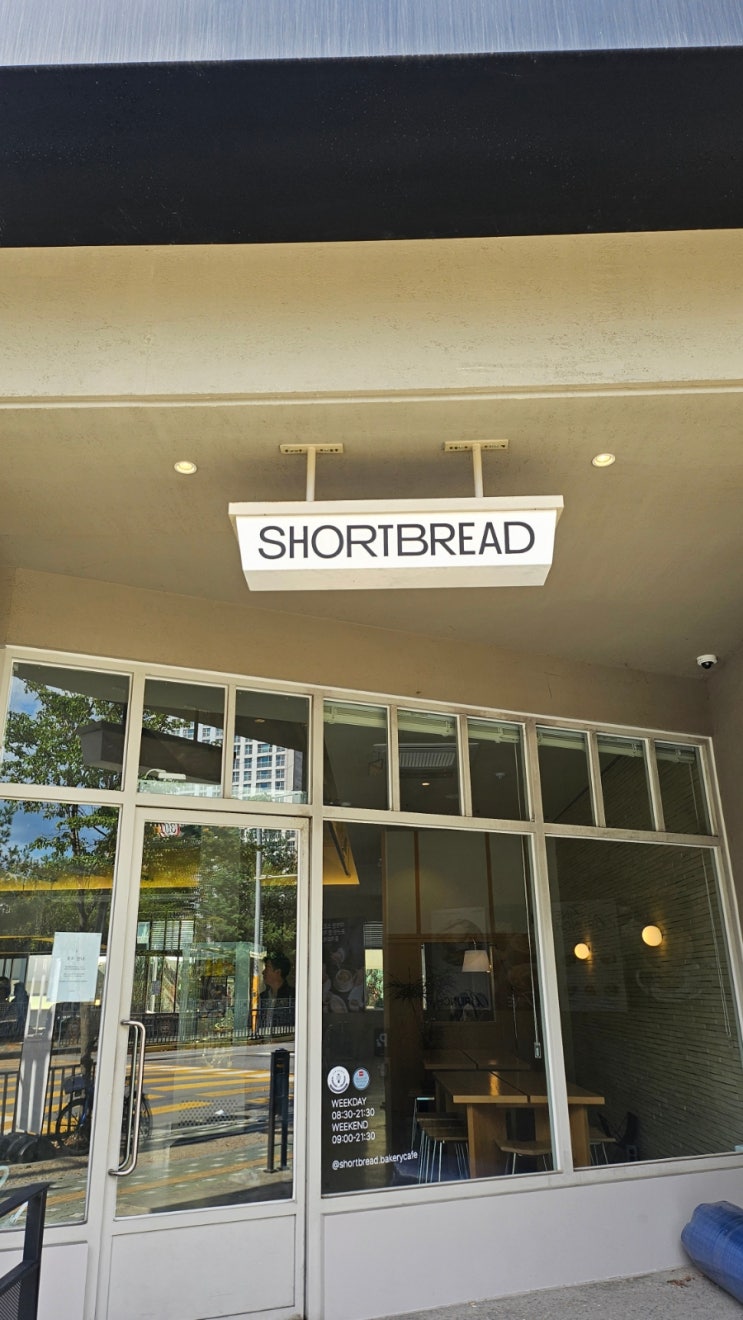[의정부 카페] 감성 가득한 베이커리 카페 '쇼트브레드(SHORTBREAD)' : 네이버 블로그