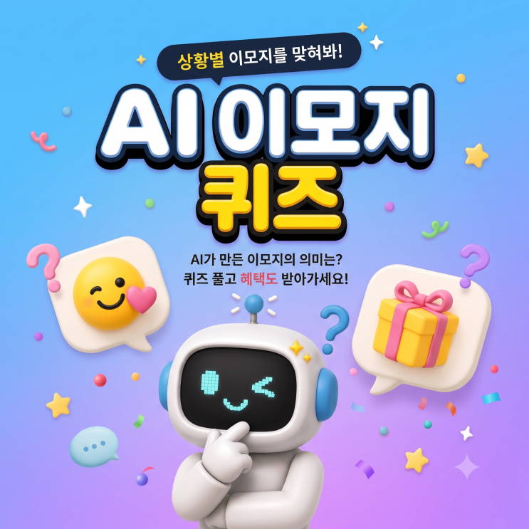 카카오뱅크 ai 퀴즈 10월23일 정답 : 네이버 블로그