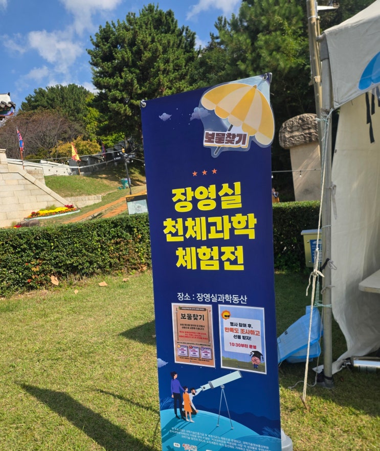 장영실 천체과학체험전｜ 글라이더부터 달 탐사 로버까지~ : 네이버 블로그