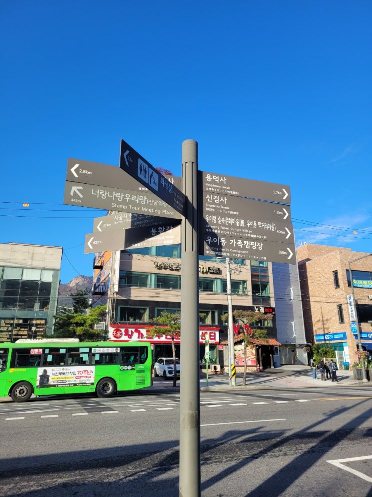 🏔️ [북한산 횡종주] 우이역 육모정공원지킴터 ~ 불광동 대호아파트 코스 완벽 가이드 : 네이버 블로그