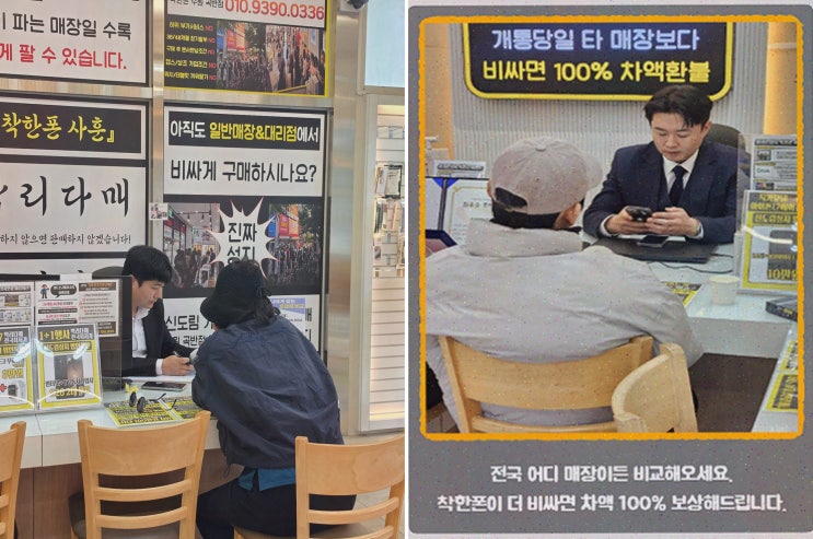 수원휴대폰, 신도림 안 가도 단가 비교되는 휴대폰성지 착한폰 수원곡반점