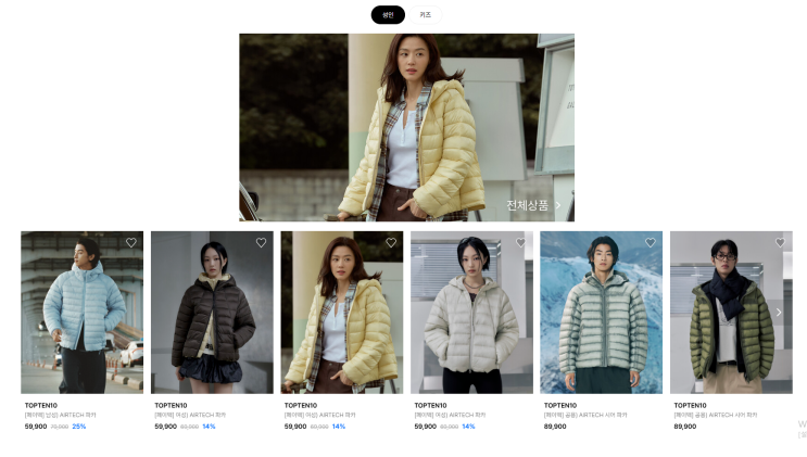[탑텐 세일] 탑텐 가을 세일 정리(10/23~11/8) : 네이버 블로그