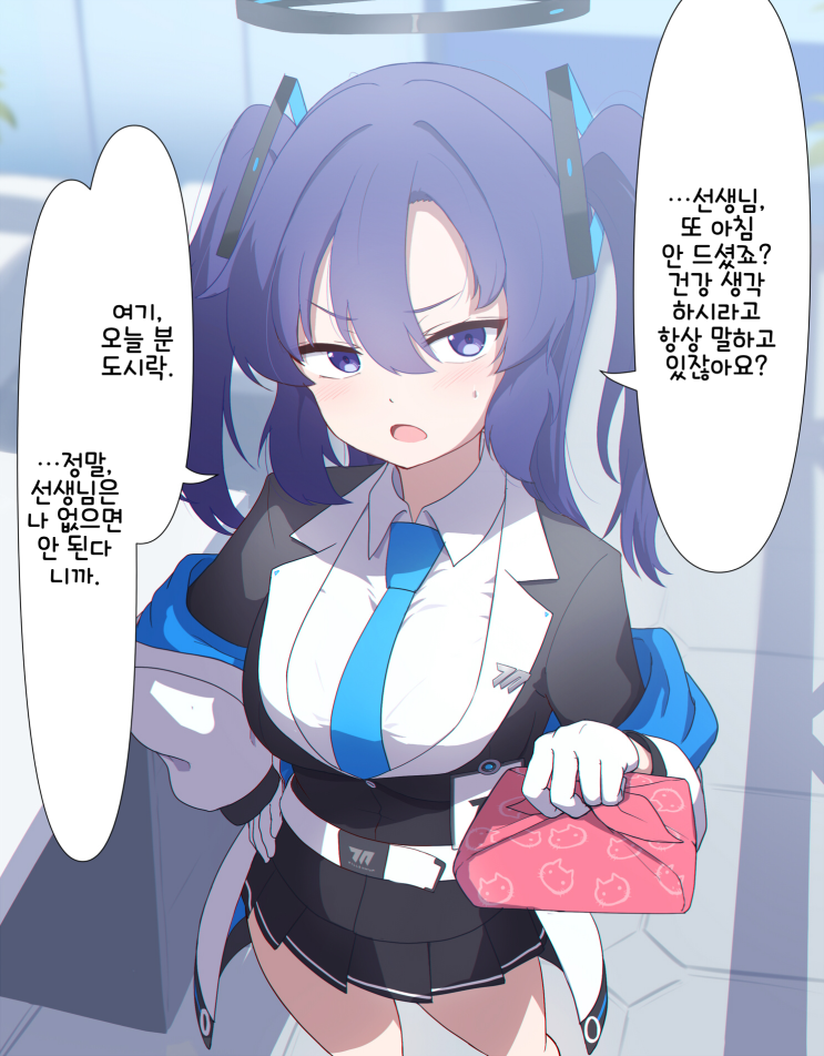 [블루아카]오래 사귀다보면 가끔 툭툭 반말이 나오는 유우카 : 네이버 블로그