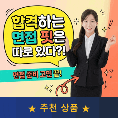 여자정장 투피스 면접복장 빅사이즈 면접정장 세트, 면접 준비 고민 끝 : 네이버 블로그