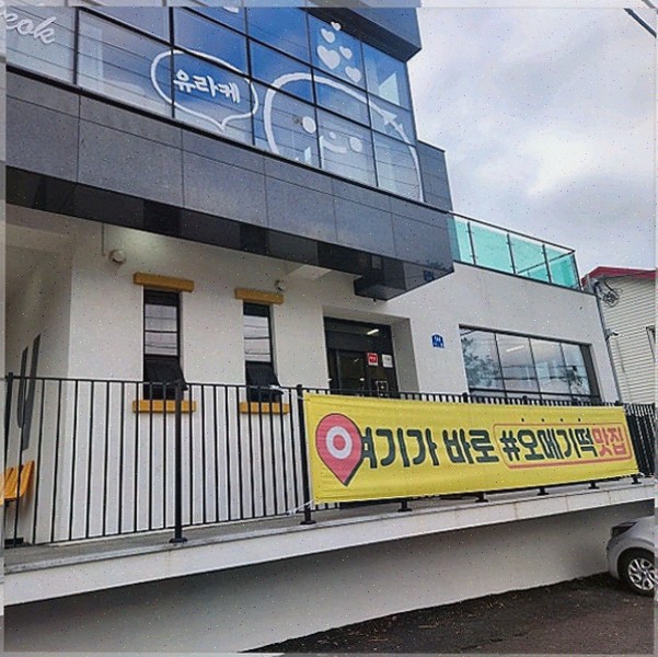 제주 여행 기념품, 유라케오메기떡에서 공항 픽업으로 마무리