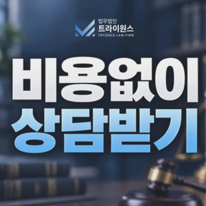 고양에서 부동산 법률상담을 받을 때 매매계약 취소와 토지 소유권 분쟁 해결법 : 네이버 블로그
