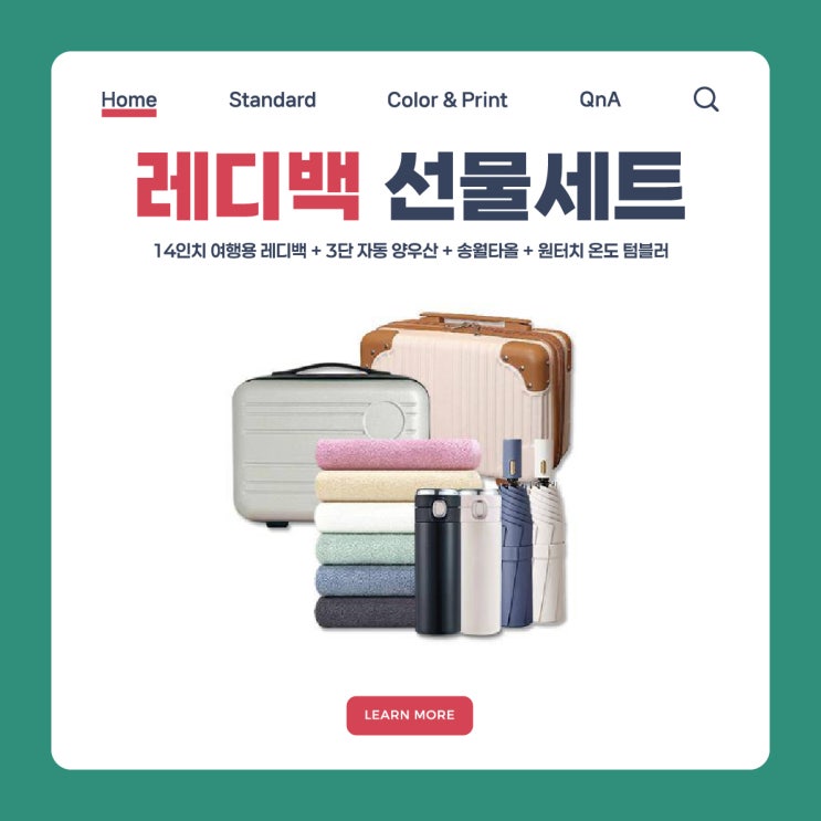 레디백 선물세트 단체 제작, 가을 워크숍·연말 직원 선물 준비 : 네이버 블로그