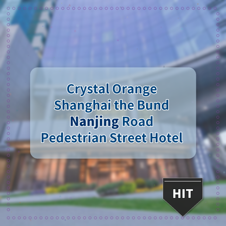 상하이 Crystal Orange Shanghai the Bund Nanjing Road : 네이버 블로그