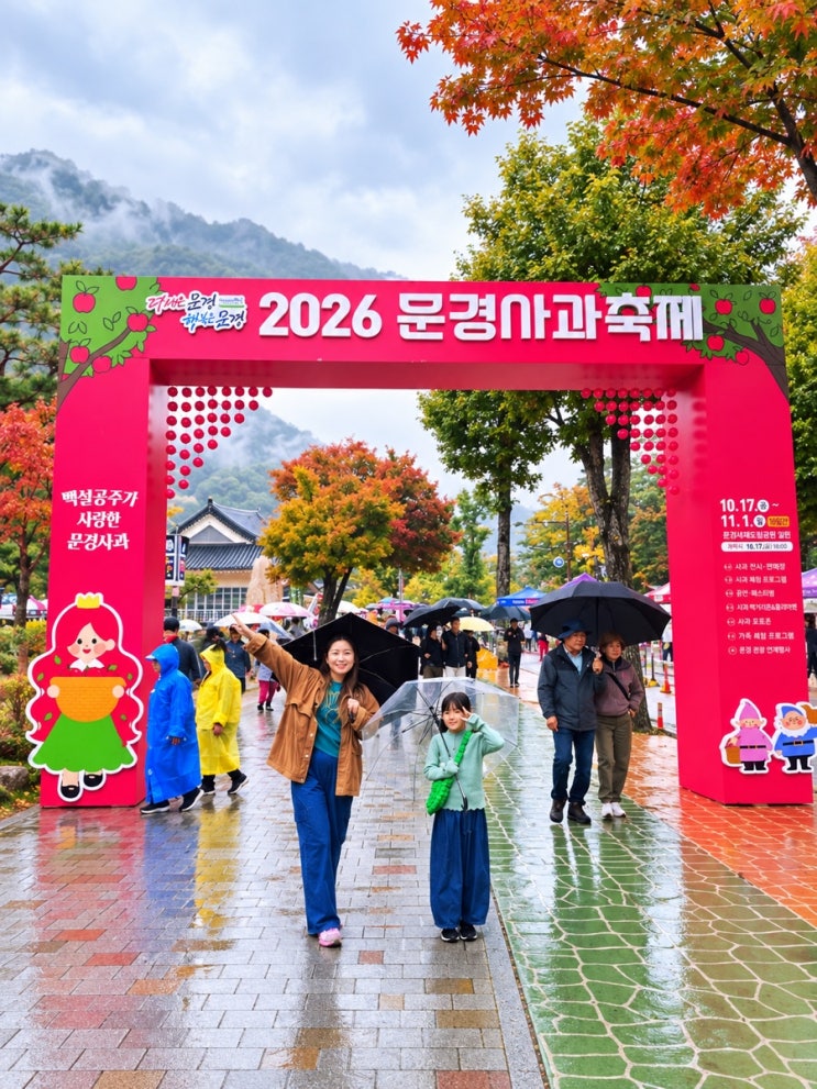 2026 문경사과축제 일정 무료체험 사과따기 농장까지 총정리 감홍사과 이벤트 : 네이버 블로그