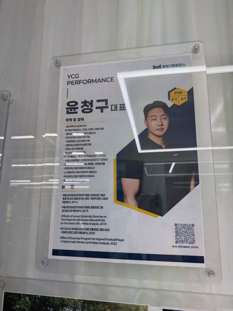 [동탄트레이닝] 솔직후기! 윤청구퍼포먼스트레이닝, 회복까지 한자리